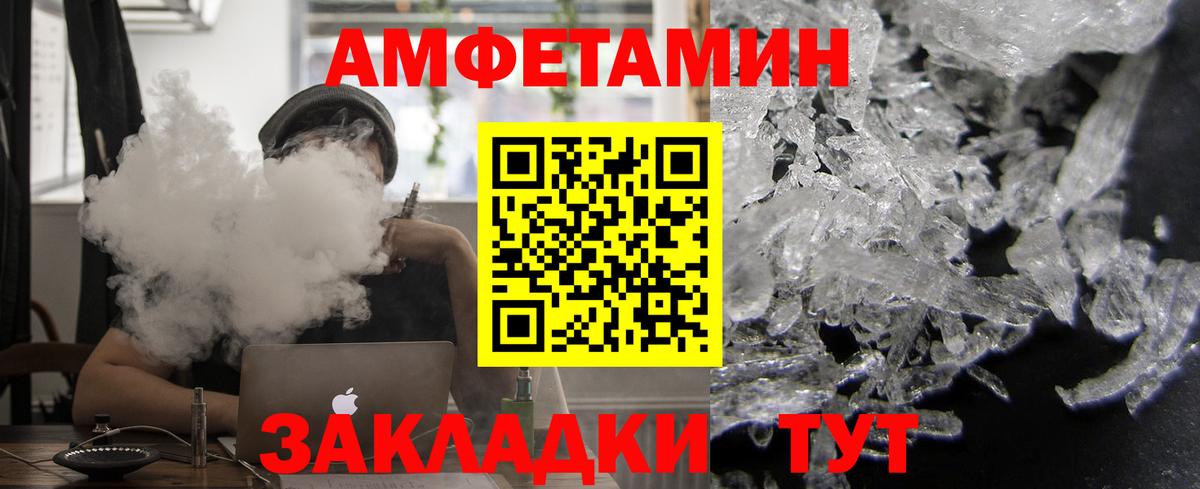 Амфетамин 98% Клин