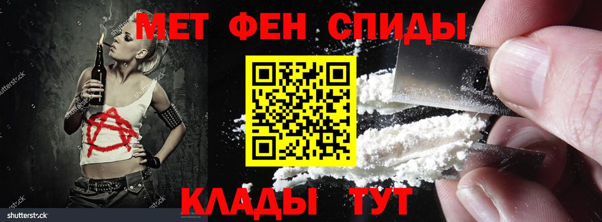 АМФ  Вход с VPN  Клин  АМФЕТАМИН Premium 