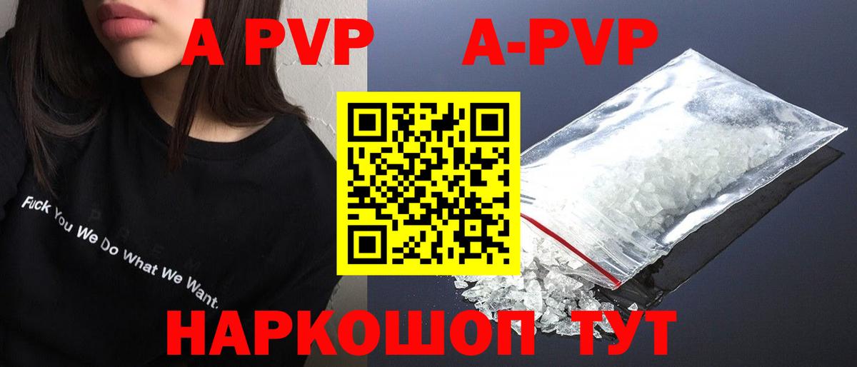 Клин  APVP VHQ  Alpha PVP  Alpha PVP СК  Вход с VPN  A-PVP СК КРИС 