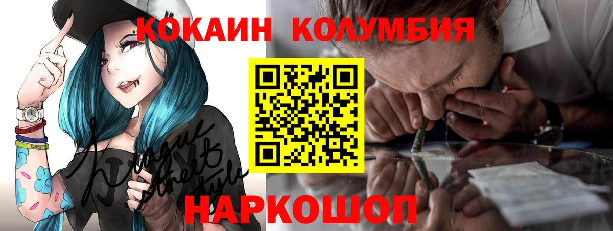 COCAIN 98% Клин