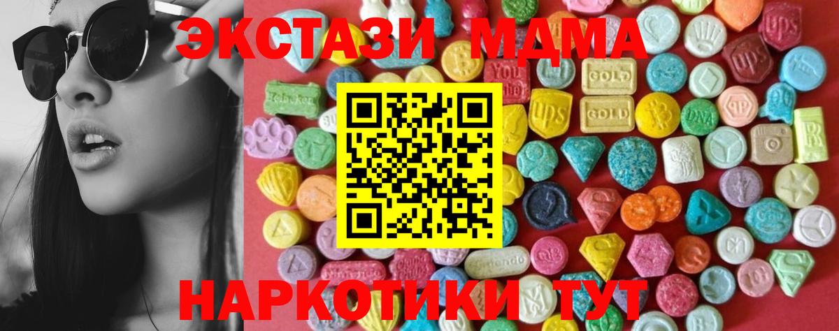 ЭКСТАЗИ XTC  ЭКСТАЗИ 250 мг  Ecstasy  Вход с VPN  Клин 