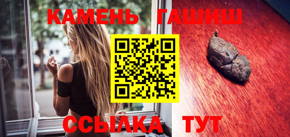 Клин  Гашиш Premium  Вход с VPN  ГАШ Cannabis 