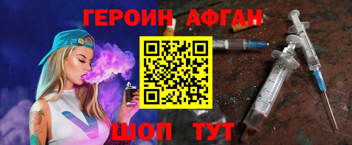 Героин гречка  Вход с VPN  ГЕРОИН  Клин 