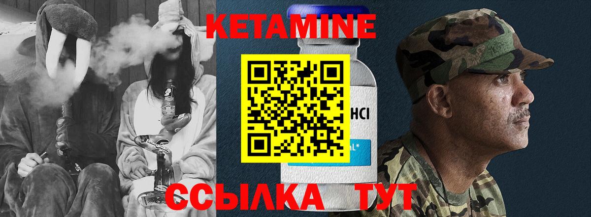 КЕТАМИН VHQ  КЕТАМИН VHQ  Вход с VPN  Клин 