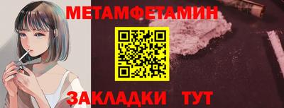 метамфетамин Дубна