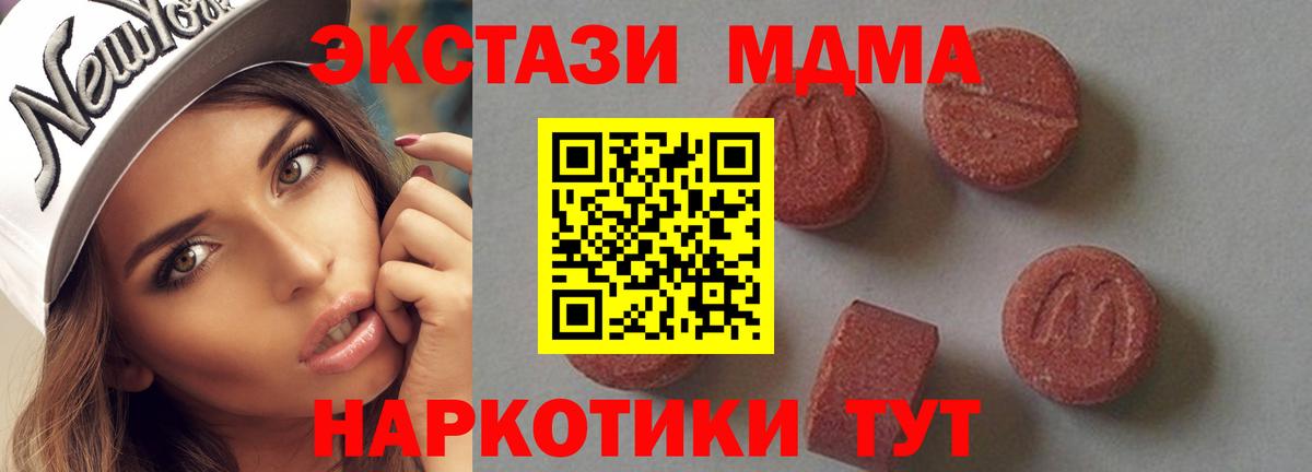 Клин  MDMA crystal  Вход с VPN 