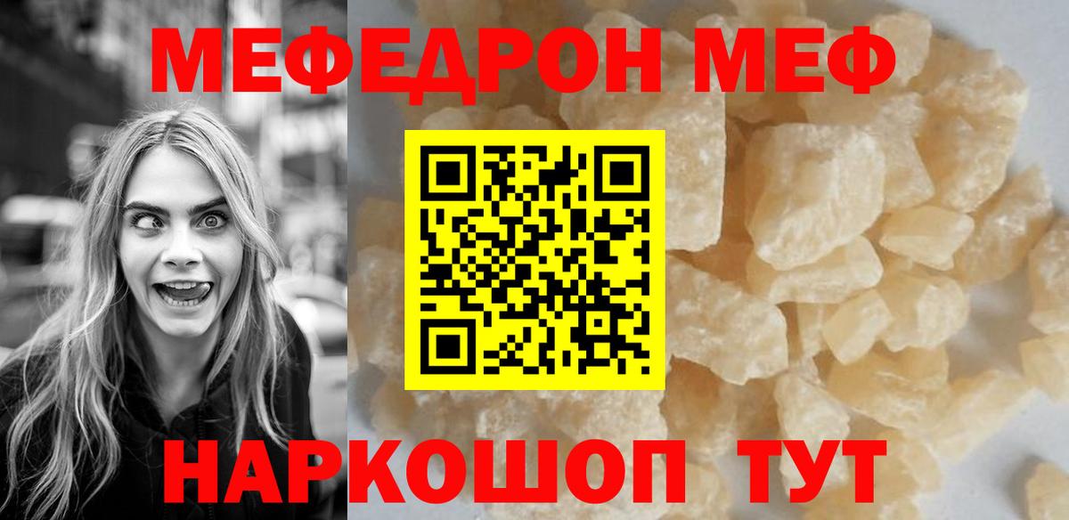 Меф мяу мяу кристаллы Клин