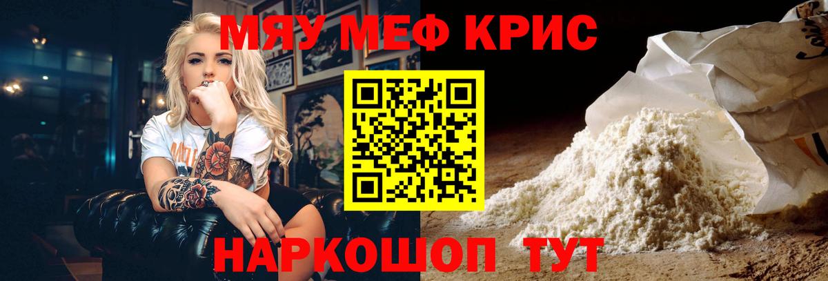 МЯУ-МЯУ VHQ  Вход с VPN  МЕФ 4 MMC  МЕФ  Клин  МЕФ 