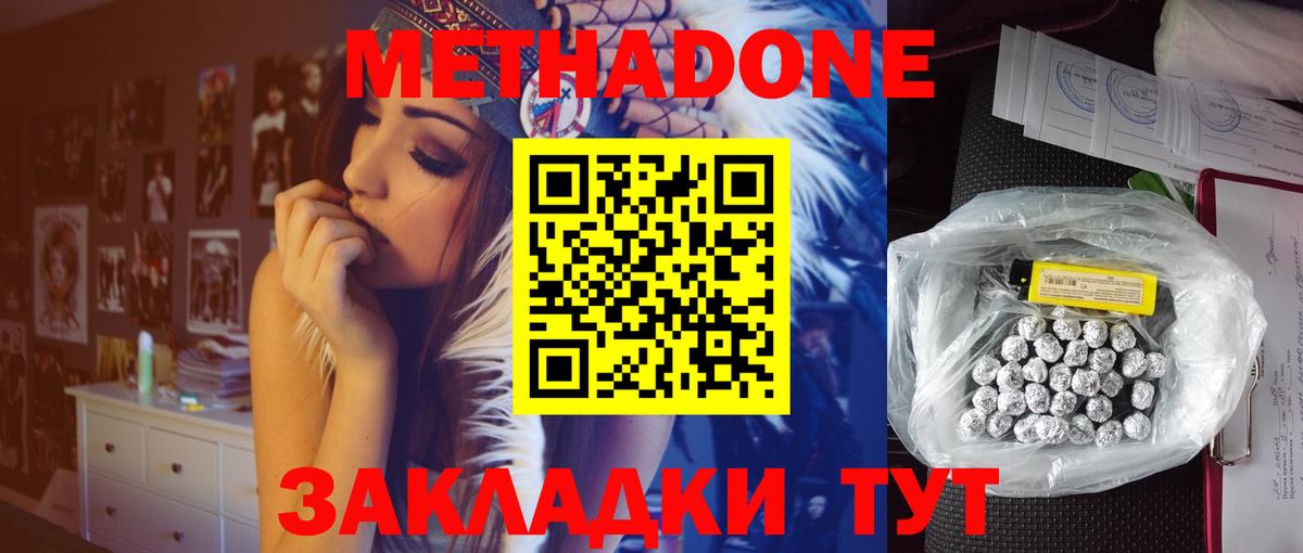 Клин  блэк спрут   Метадон VHQ  Вход с VPN  Метадон methadone 