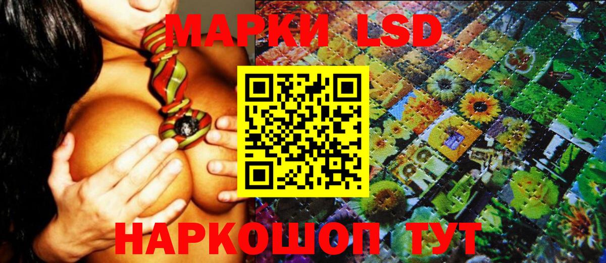 Марки 25I-NBOMe 1500мкг Клин
