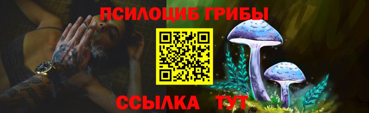 Псилоцибиновые грибы ЛСД Клин
